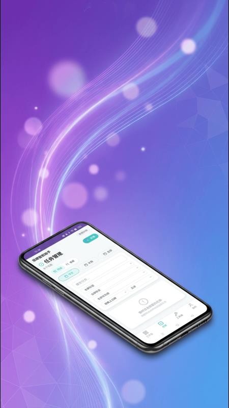 荣顺智能助手免费版
