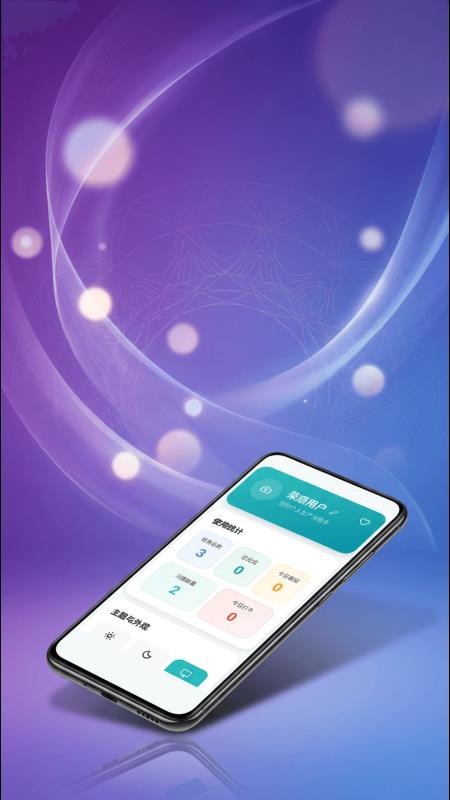 荣顺智能助手免费版