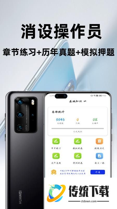 消防设施操作员百分题库免费版