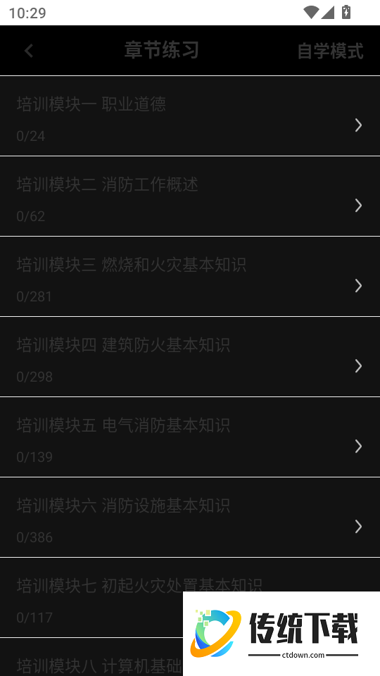 消防设施操作员百分题库免费版