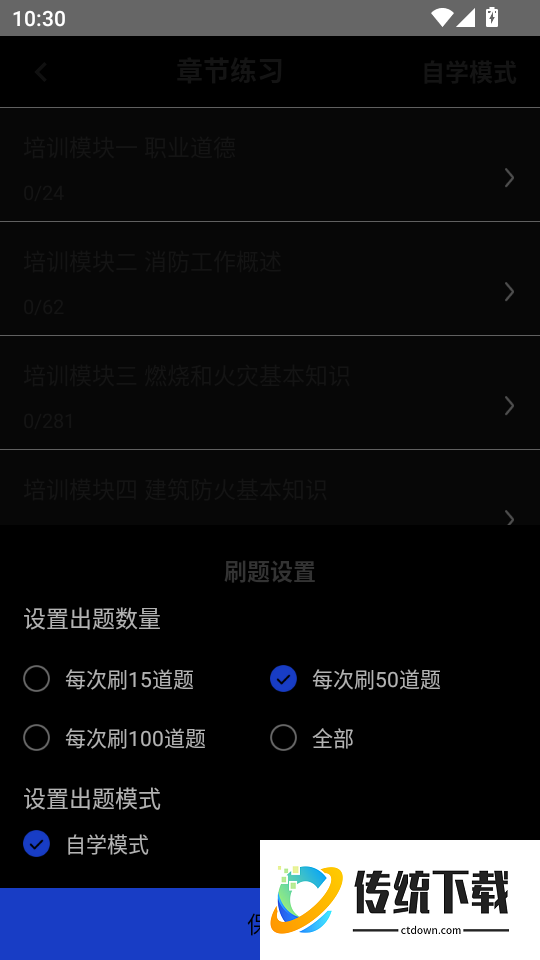 消防设施操作员百分题库免费版