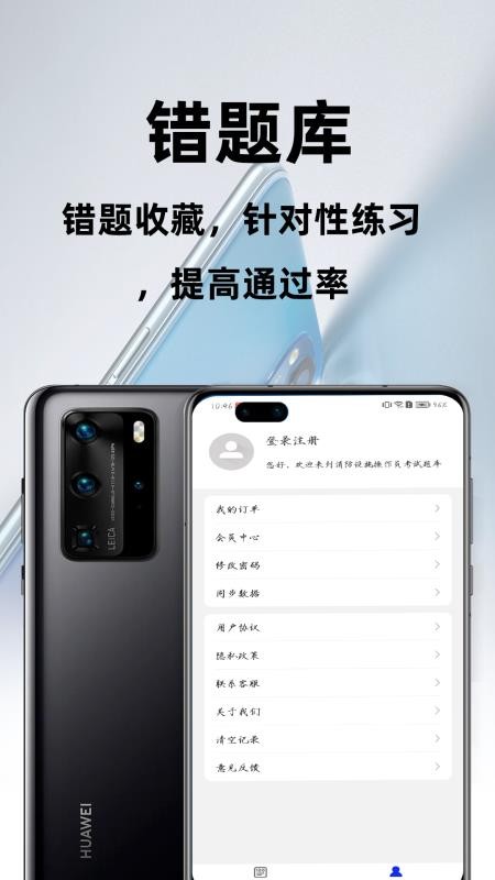 消防设施操作员百分题库免费版