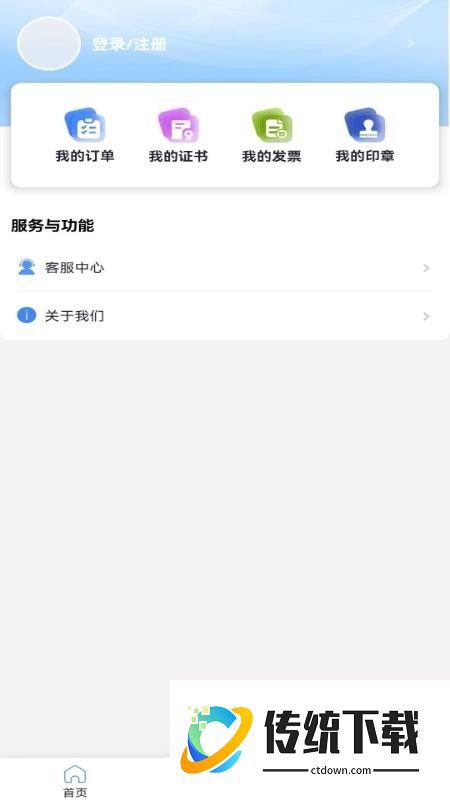 数智盾（互认版）免费版