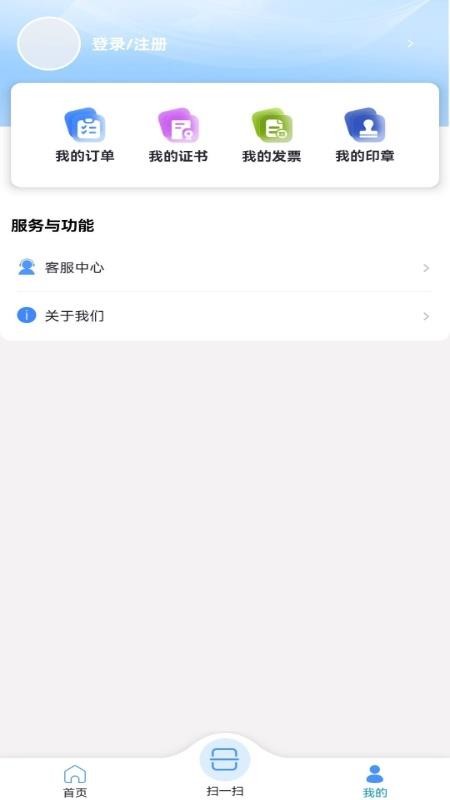 数智盾（互认版）免费版
