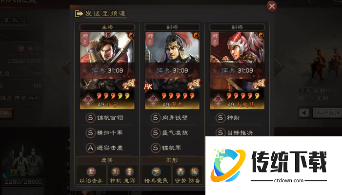 三国志战略版什么队伍克枪兵