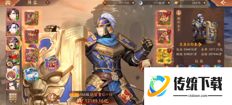少年三国志2曹仁怎么玩