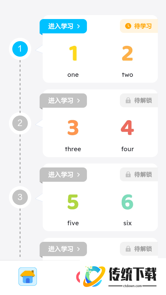 精灵动画背单词app