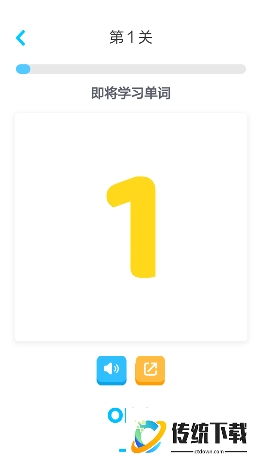 精灵动画背单词app