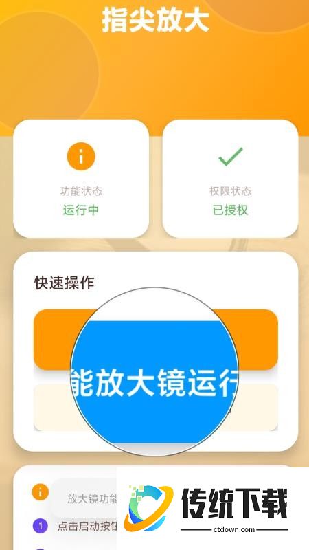 放大每一天免费版