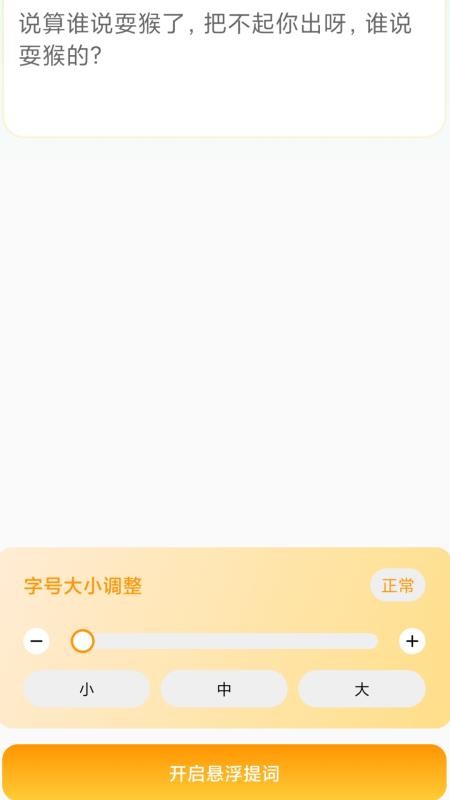 放大每一天免费版