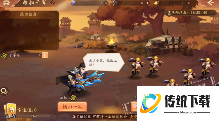 少年三国志2怎么抢神兽装备