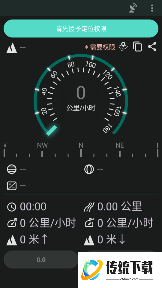 HUD车速抬头显示免费版