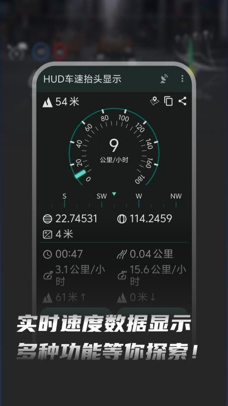 HUD车速抬头显示免费版