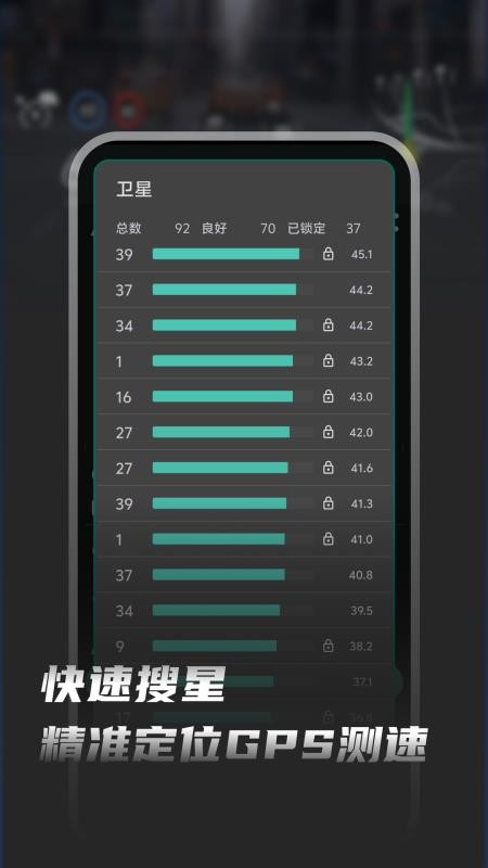 HUD车速抬头显示免费版