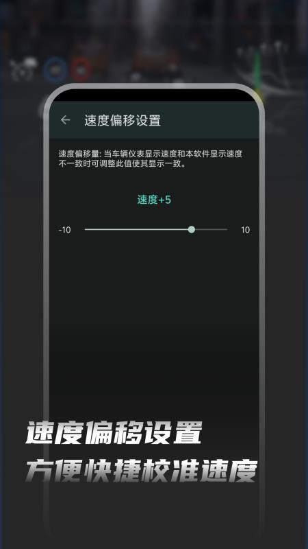 HUD车速抬头显示免费版