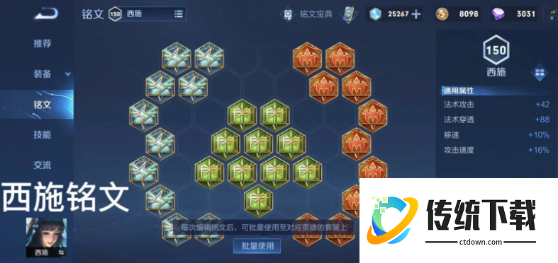 王者荣耀西施不缺蓝怎么出装