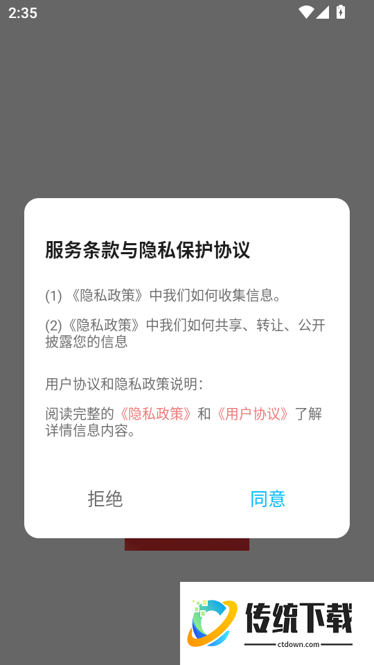 有为传媒手机版