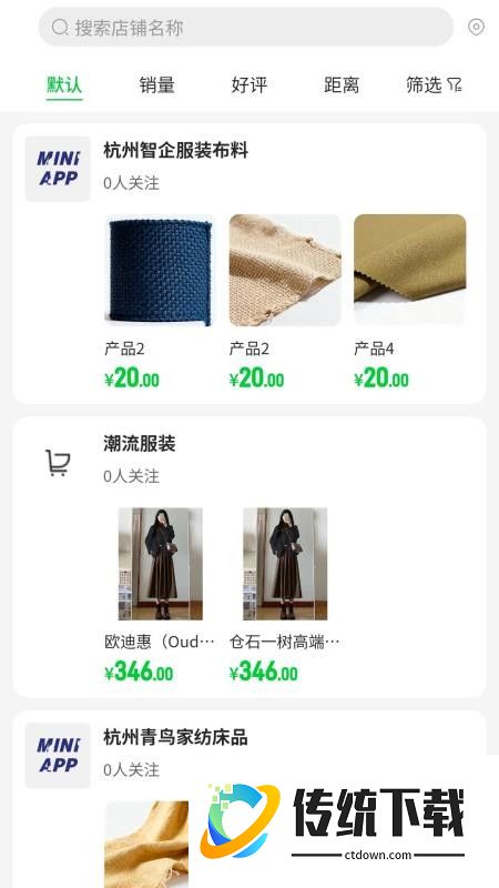 布谷布集官网版