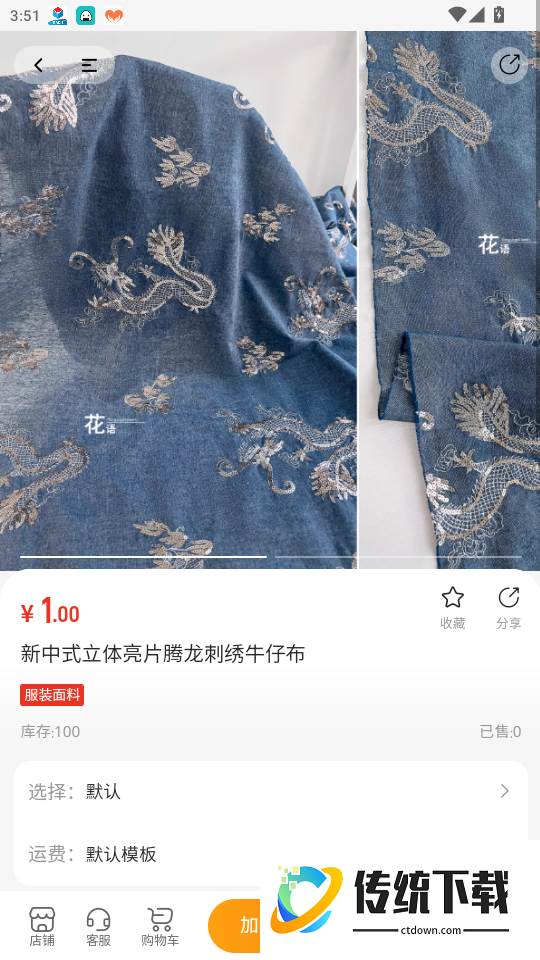 布谷布集官网版