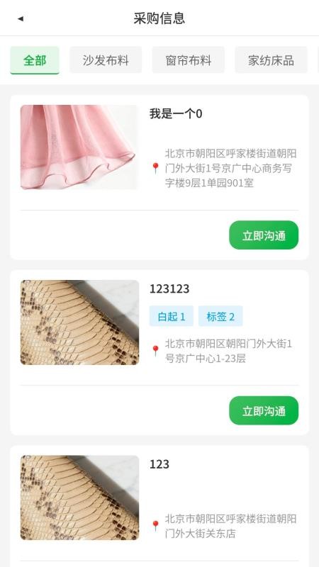 布谷布集官网版