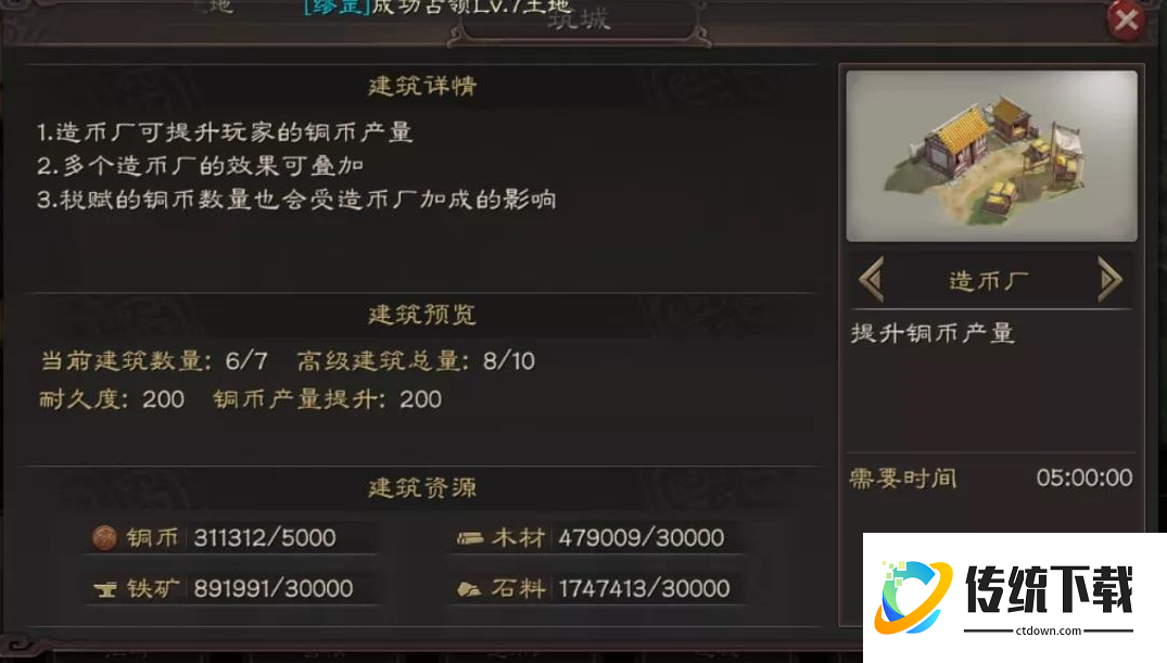 三国志战略版怎么建虎帐