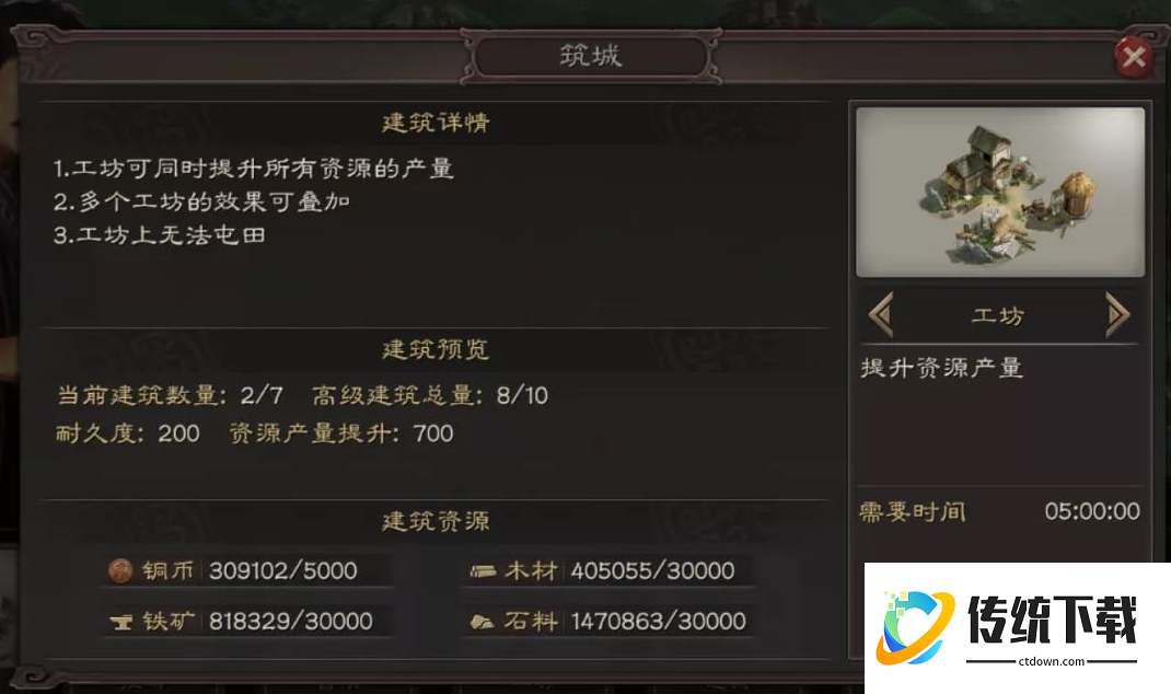 三国志战略版怎么建虎帐