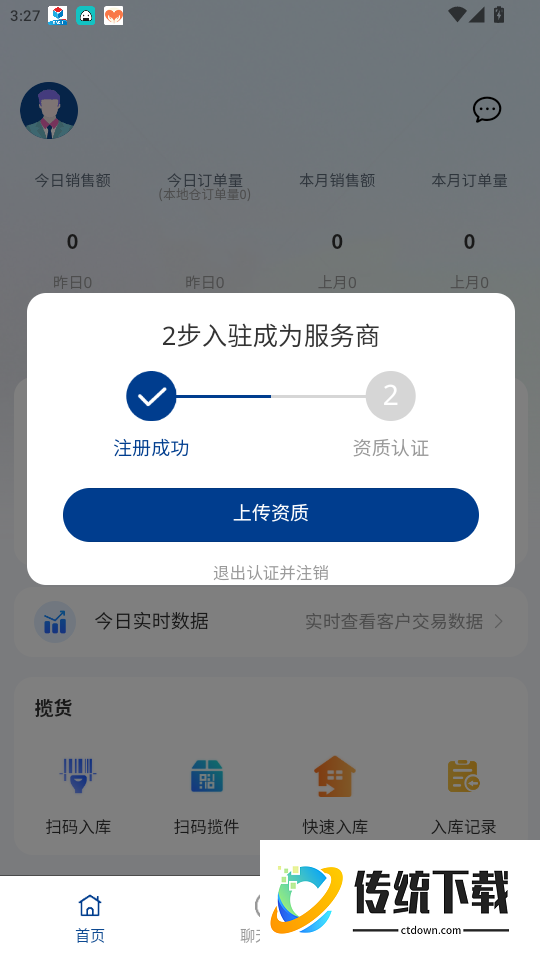 金铖服务官网版