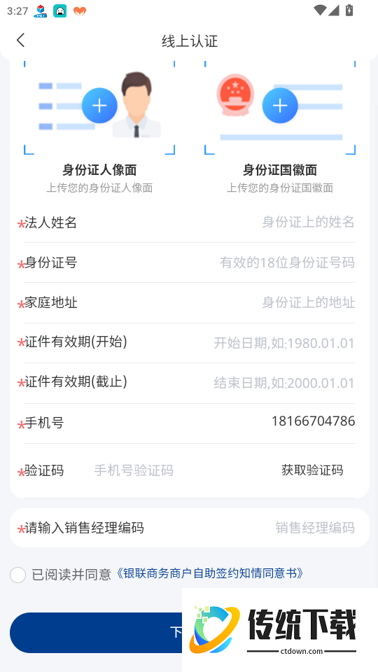 金铖服务官网版
