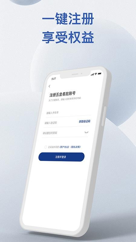 金铖服务官网版