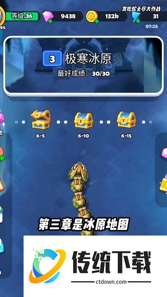 贪吃蛇无尽大作战SSSnaker