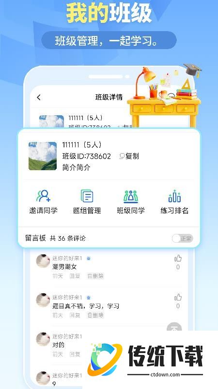 我的题库免费版app