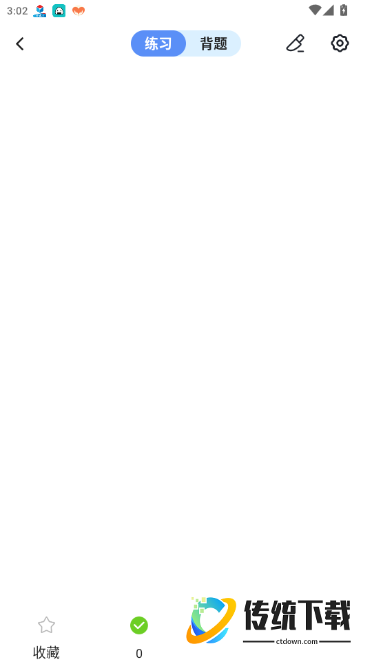 我的题库免费版app