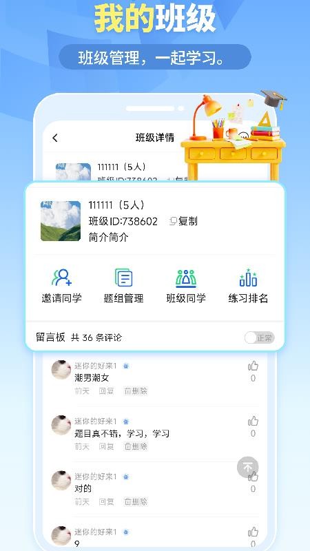 我的题库免费版app