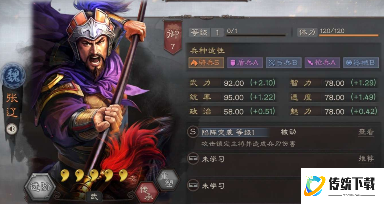 三国志战略版张辽怎么玩