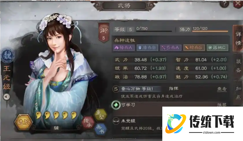 三国志战略版张辽怎么玩