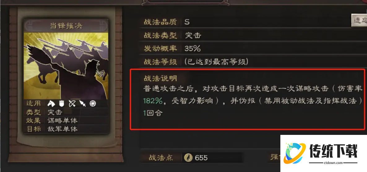 三国志战略版张辽怎么玩