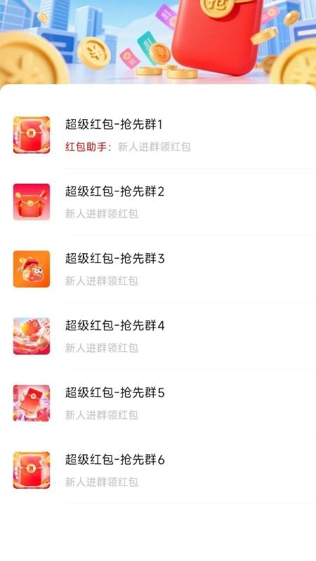 乐趣多app官方版