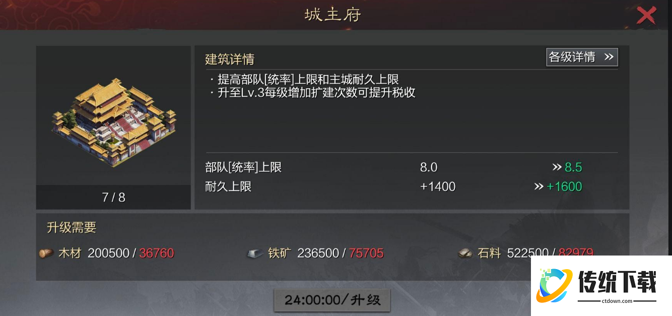 率土之滨哪个军营是补兵