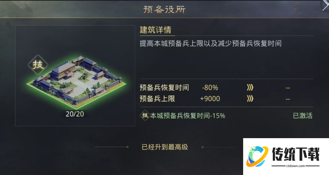 率土之滨哪个军营是补兵
