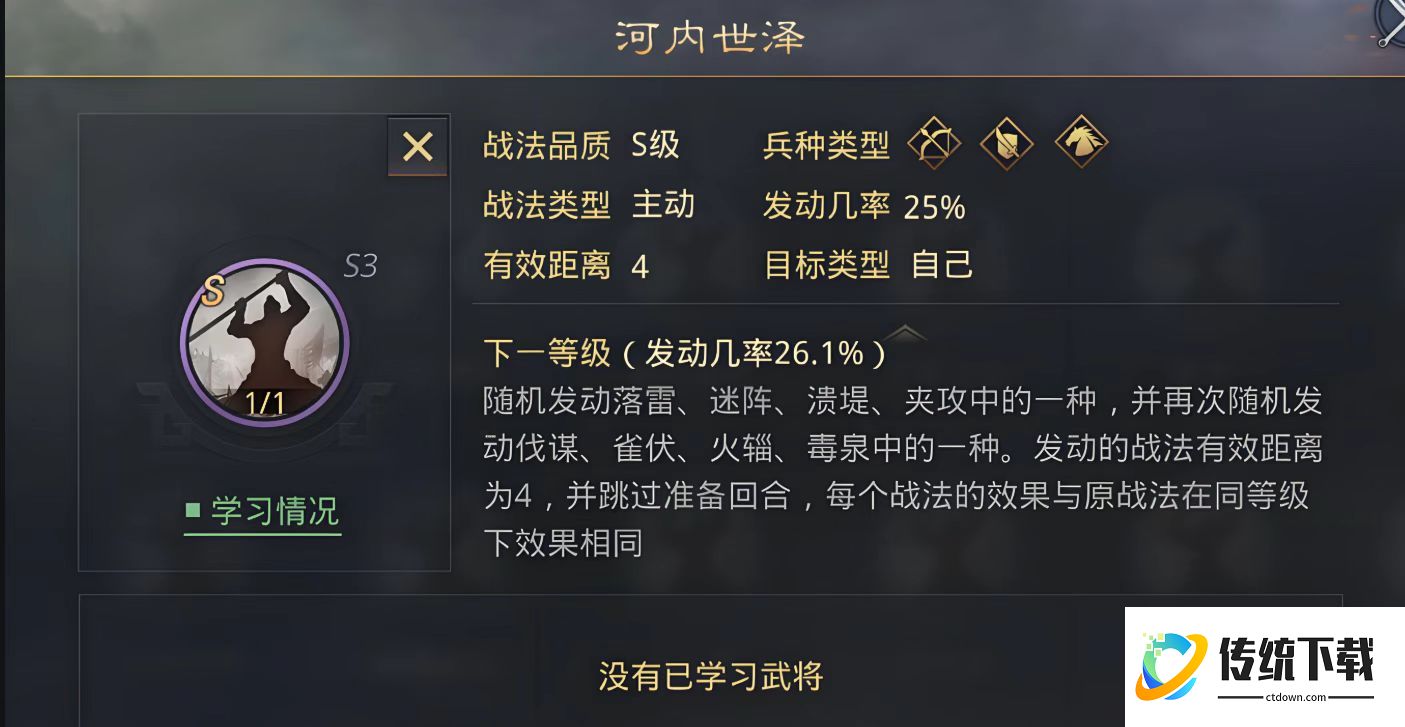 率土之滨大乔怎么配将