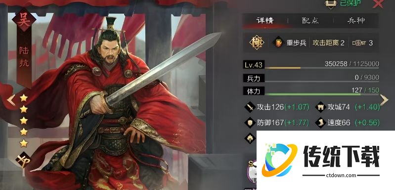 率土之滨大乔怎么配将
