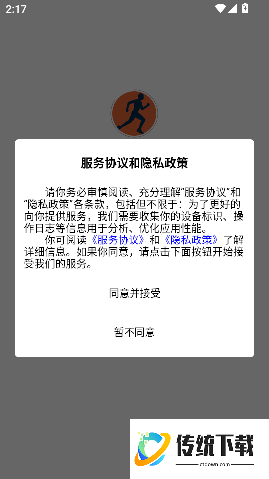 每日跑步记录GO官方版