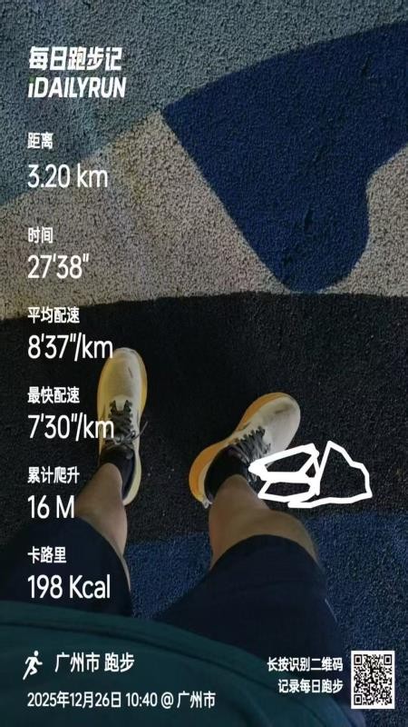 每日跑步记录GO官方版