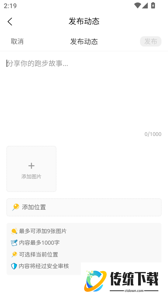 每日跑步记录GO官方版