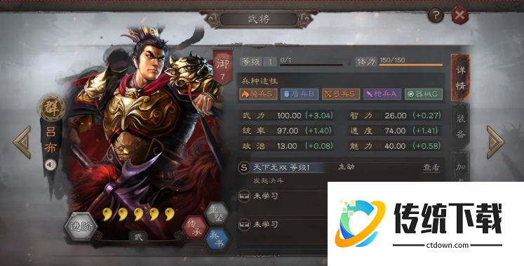 三国志战略版吕布怎么玩