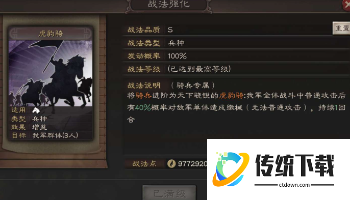 三国志战略版吕布怎么玩