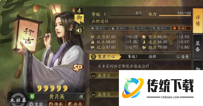 三国志战略版吕布怎么玩