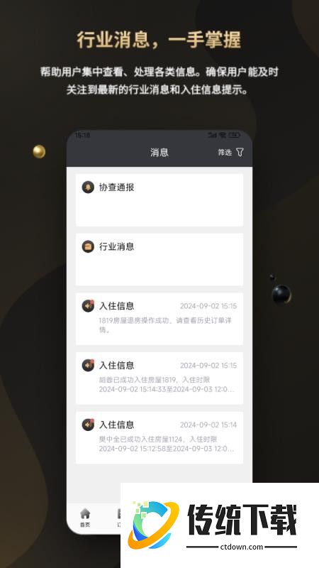鱼宿官网版