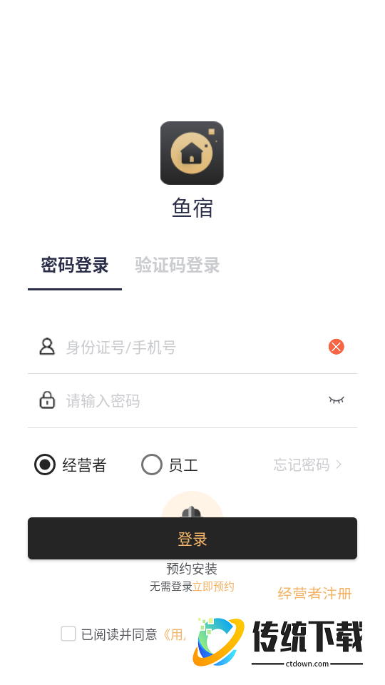 鱼宿官网版