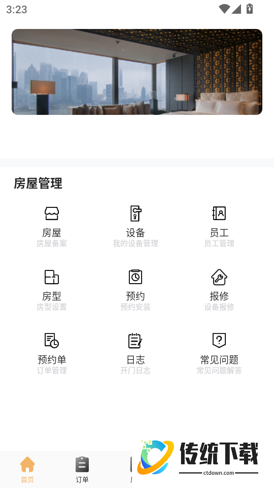 鱼宿官网版